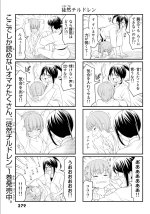 tk_Bessatsu Shonen Magazine 2015-01 Image-279.jpg