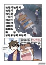 神筆馬尚 - 020話 2.jpg