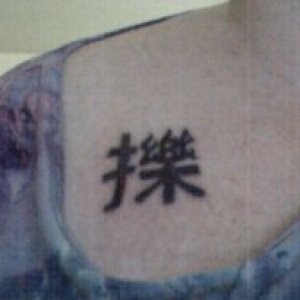 My other tickling tatto.  This one is a Kanji symbol that says "ticklish" in Japanese.  It took me forever to track the right one down, but with the h