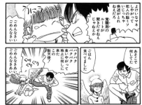 f:mAngel Attack エンジェル・アタッ.png