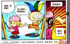 stink_奇葩美院.png