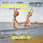 the-gogos-60s-they-call-him-chicken-of-the-sea-victor.jpg