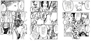 goat manga.jpg