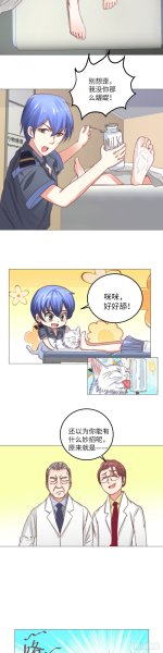 透视医圣章  巧破装病 4.jpg