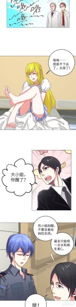 透视医圣章  巧破装病 5.jpg