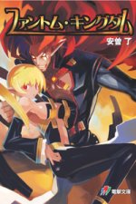Makai_Manga.jpg