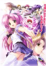 Maburaho - DVD 2 cover art.jpg