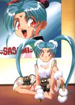 Tenchi- Sasami.jpg