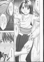 Sakuran_Shita_Intonsha_08.jpg