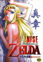 Zelda9.JPG