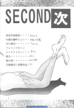 tenchifeet.jpg