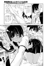 Isekai Yurutto Survival Seikatsu 4.jpg