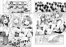 モテはるねえ蘆屋くん 15 3.png