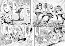 モテはるねえ蘆屋くん 15 4.png