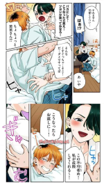 人妻の唇は缶チューハイの味がして 44,4 s1.png