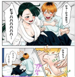 人妻の唇は缶チューハイの味がして 44,4 s2.png