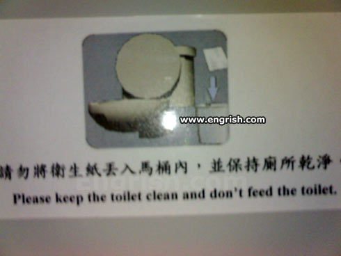 dont-feed-the-toilet.jpg